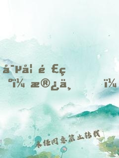 寵妃難為：殿下，咬一口